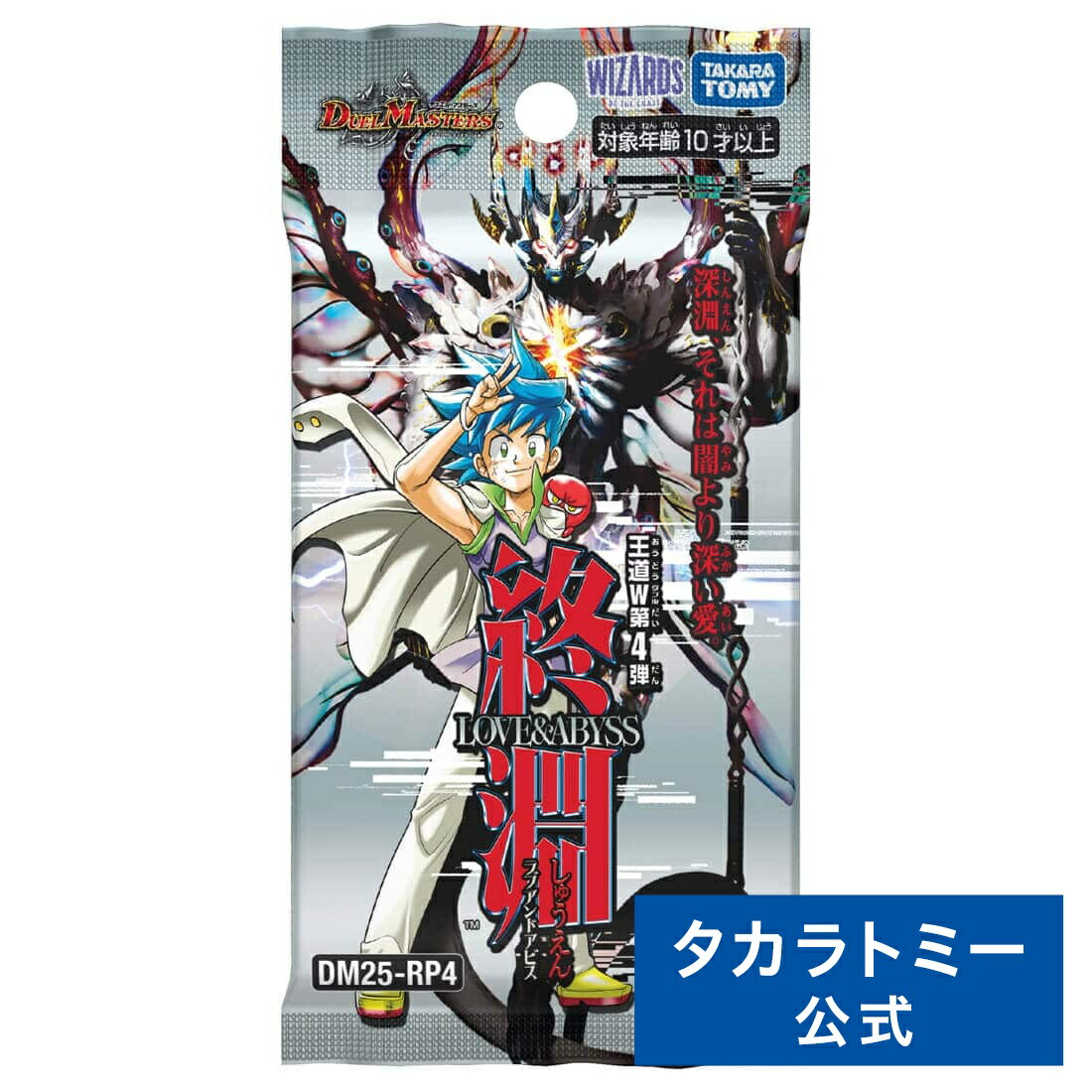 デュエマ PP-「P」 4枚 デュエマ PP-「P」 ppp 4枚 デュエマ PP-「P