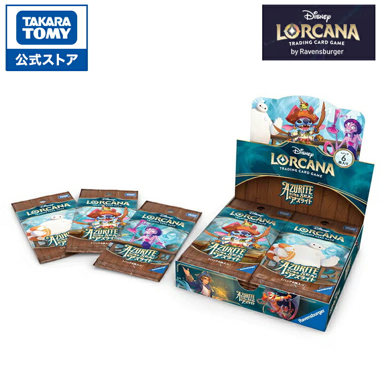 タカラトミー ディズニー・ロルカナ・TCG 日本語版 ブースターパック