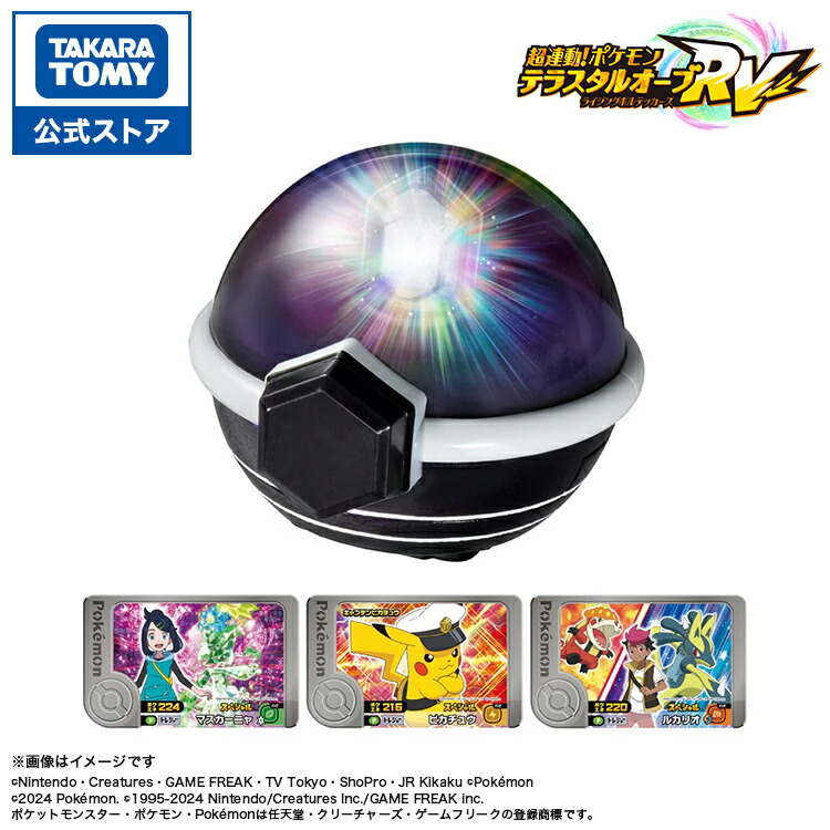 楽天市場】takara tomy pokemonの通販