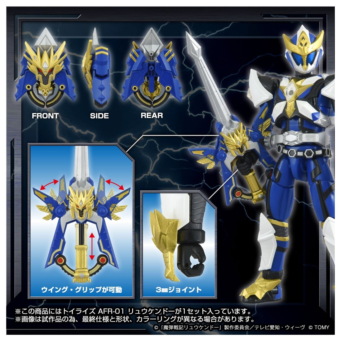 楽天市場】トイライズ AFR-01 リュウケンドー | タカラトミー T-SPARK