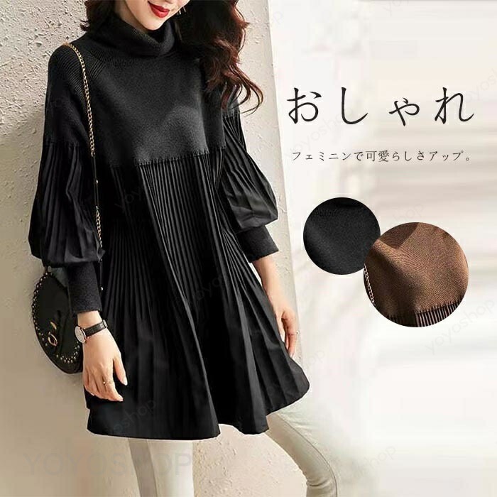 楽天市場】バルーン袖 タートルネックの通販