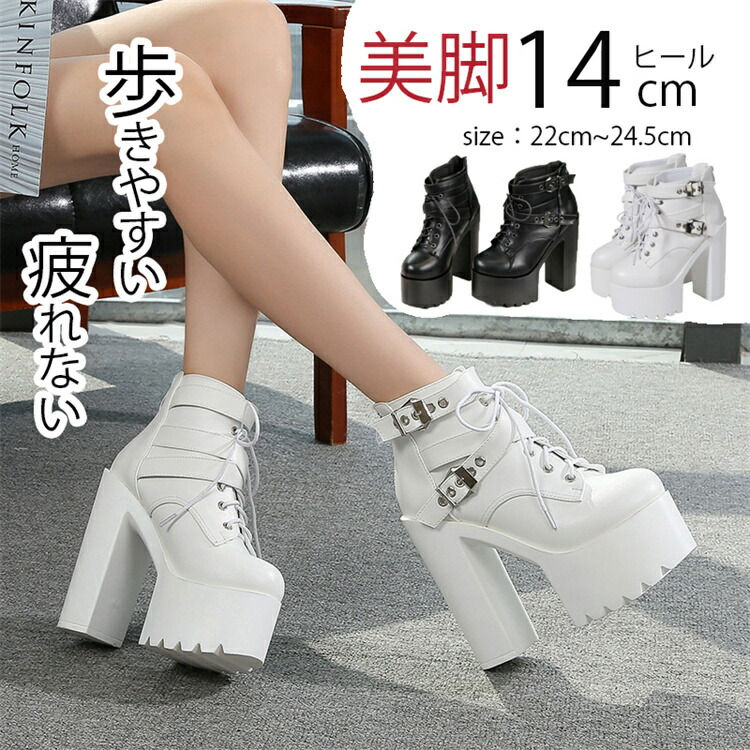 楽天市場】ショートブーツ 編み上げ 厚底 ヒール14cm ハイヒール
