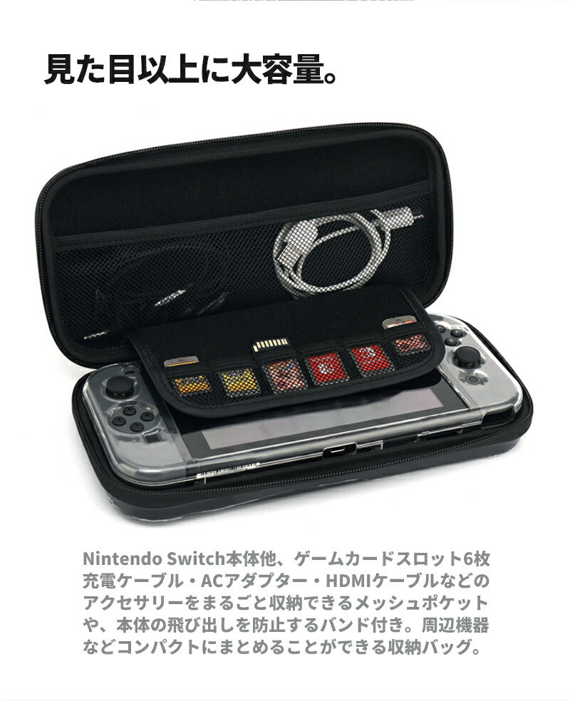 楽天市場】任天堂スイッチ ケース おしゃれ 【 有機EL にも対応