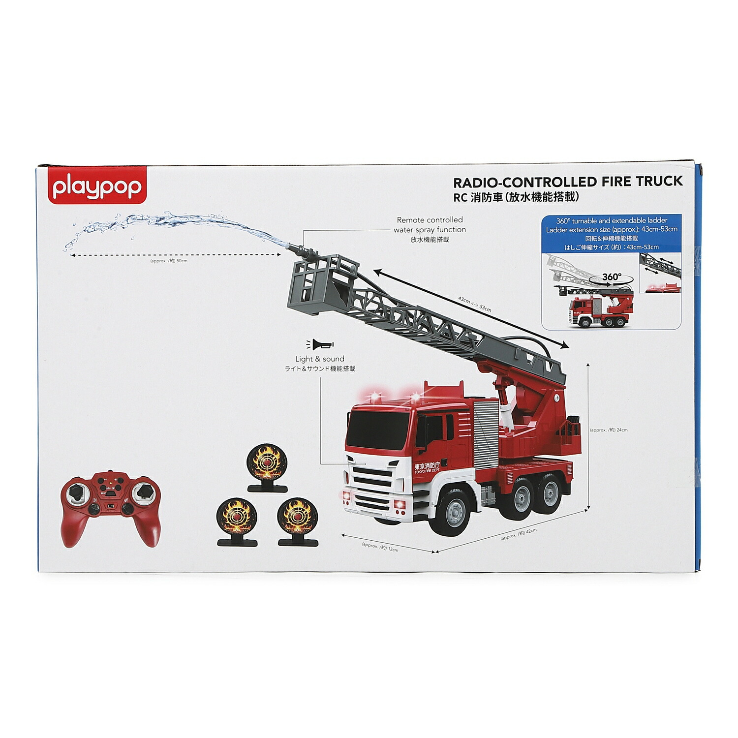 楽天市場】RC消防車（放水機能搭載）トイザらス限定 ラジオ