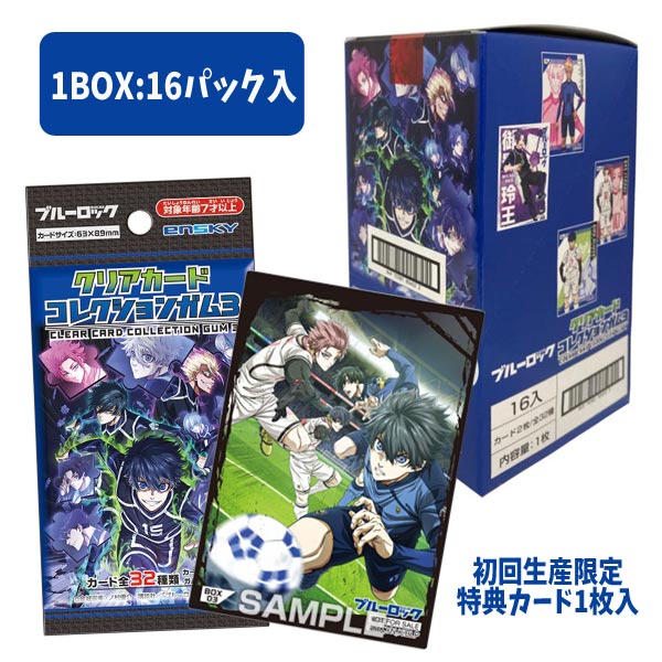 楽天市場】【ブルーロック】【まとめ買い】エンスカイ ブルーロック