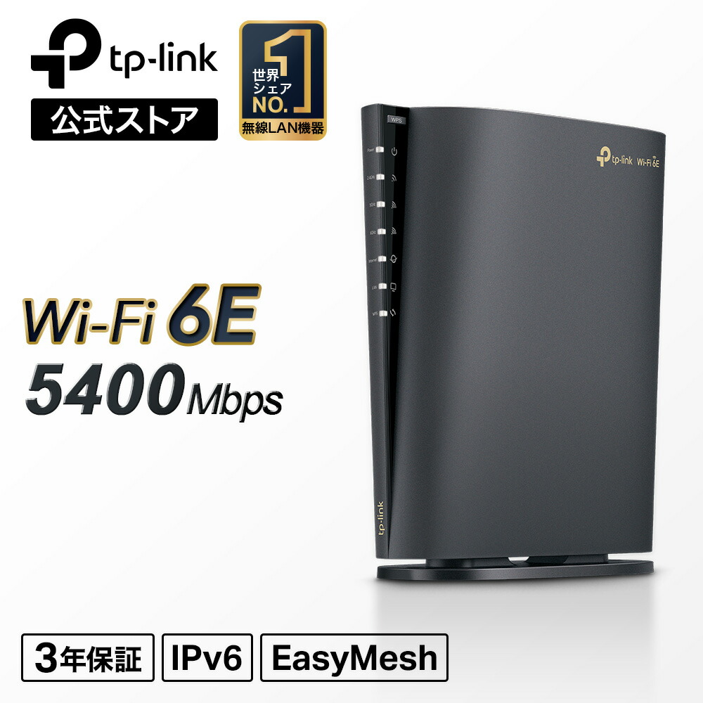 楽天市場】TP-Link WiFi6E ルーター WiFi6E無線LANルーター WAN/LAN