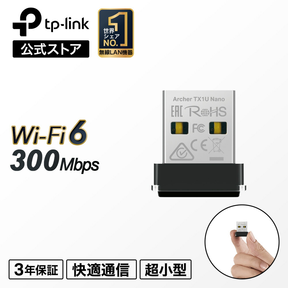 楽天市場】TP-Link WiFi 無線LAN 子機 usb 無線LANアダプター nano 超