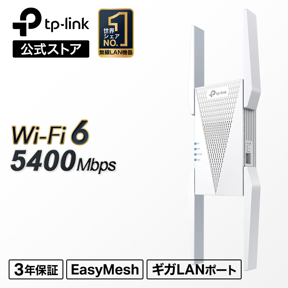 楽天市場】TP-Link 新世代 WiFi6 トライバンド 無線LAN中継器 2402+
