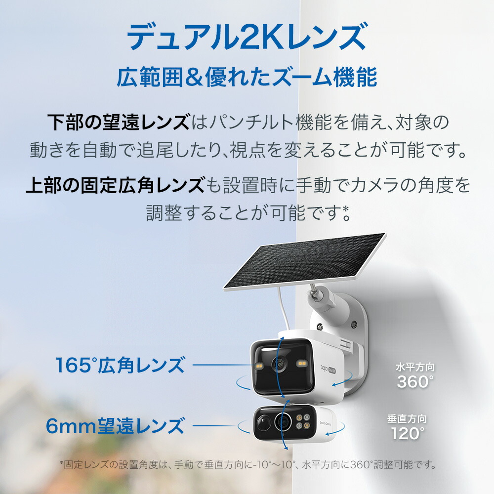 楽天市場】【新発売】Tapo 防犯カメラ 屋外対応 360°首振り センサー