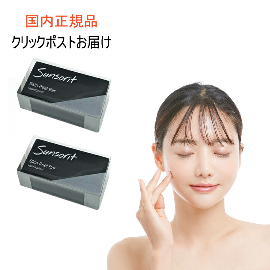 楽天市場】【まとめ買いでお得】2個セット サンソリット