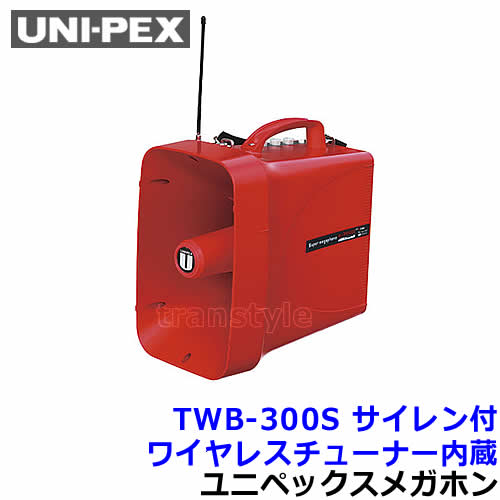 楽天市場】【送料無料】[ TWB-300N ] UNI PEX ユニペックス 大型拡声器