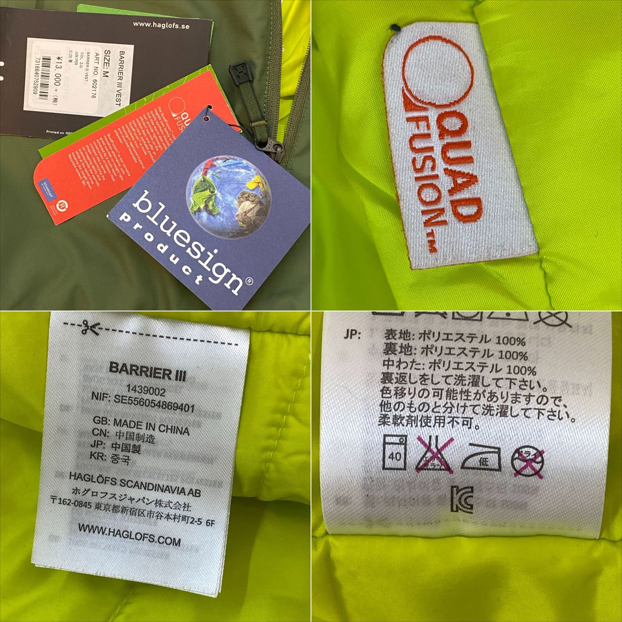 楽天市場】【中古】 ホグロフス HAGLOFS BARRIER VEST バリアベスト