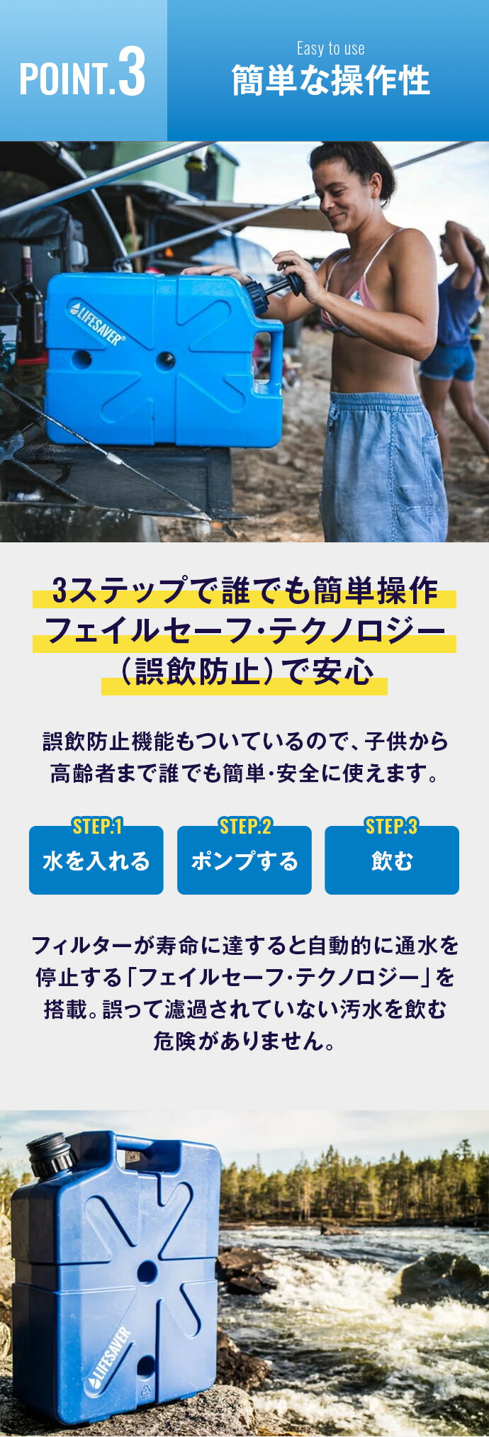 楽天市場】家庭向け防災用浄水器 LifeSaver Jerrycan ライフセーバー