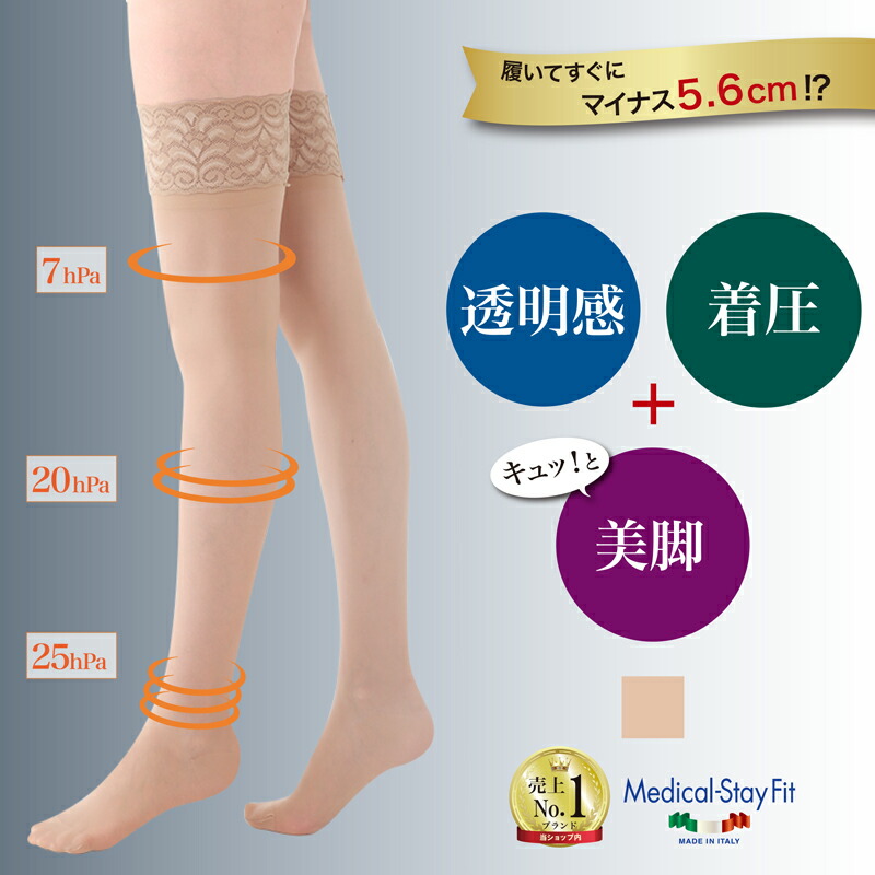 楽天市場】弾性ストッキング ベージュの通販