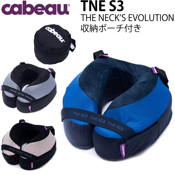 楽天市場】【各種利用でポイント最大27倍！ 】 cabeau TNE S3 THE