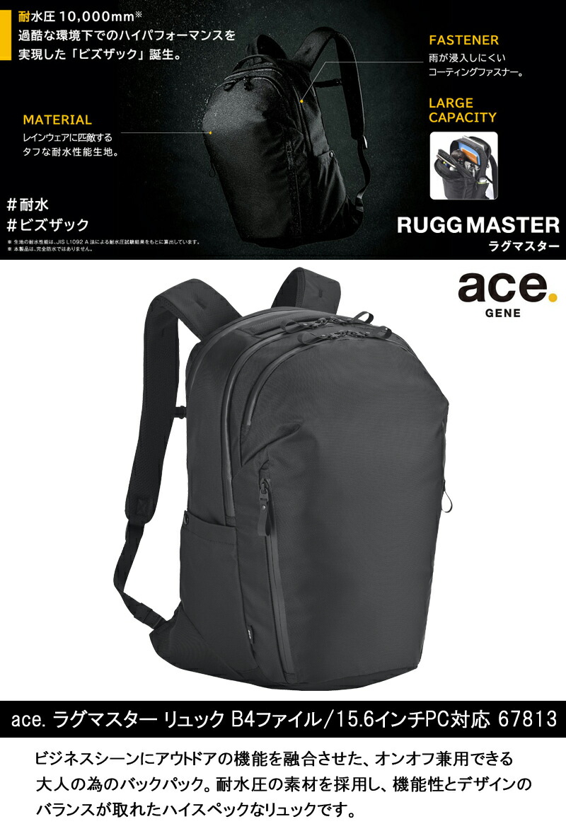 楽天市場】【送料無料】エース(ACE) ace.ラグマスター リュック バック