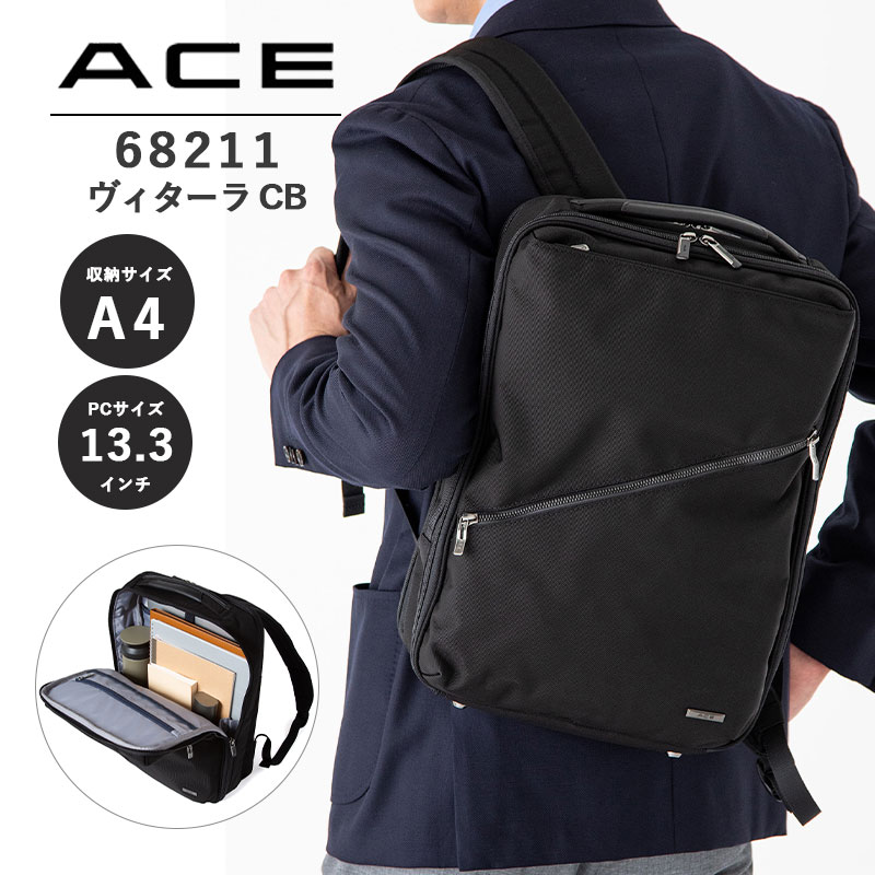 楽天市場】【送料無料】エース(ACE) ヴィターラCB 68211 ( A4 13.3