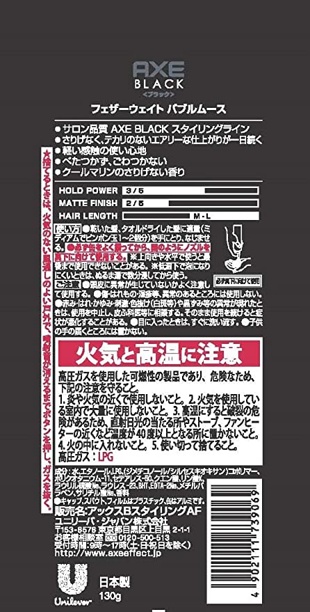 楽天市場】アックス ブラック メンズスタイリング バブルムース