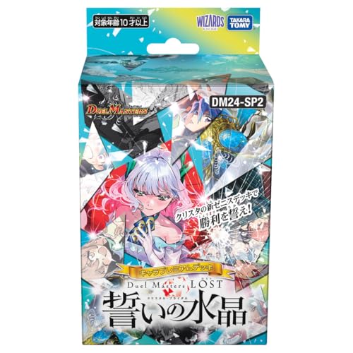 タカラトミー デュエル・マスターズTCG キャラプレミアムデッキ