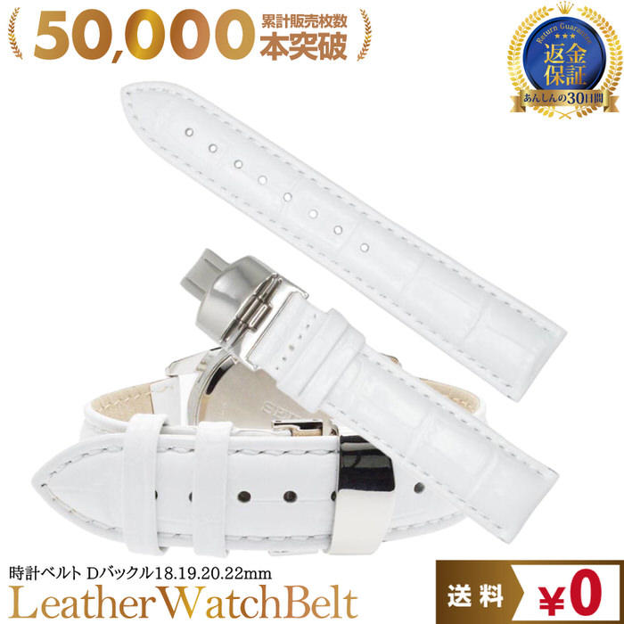 楽天市場】時計ベルト 腕時計 ベルト 時計 替えベルト バンド empt