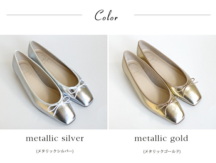 楽天市場】【日本製】メタリック スクエアトゥ バレエシューズ