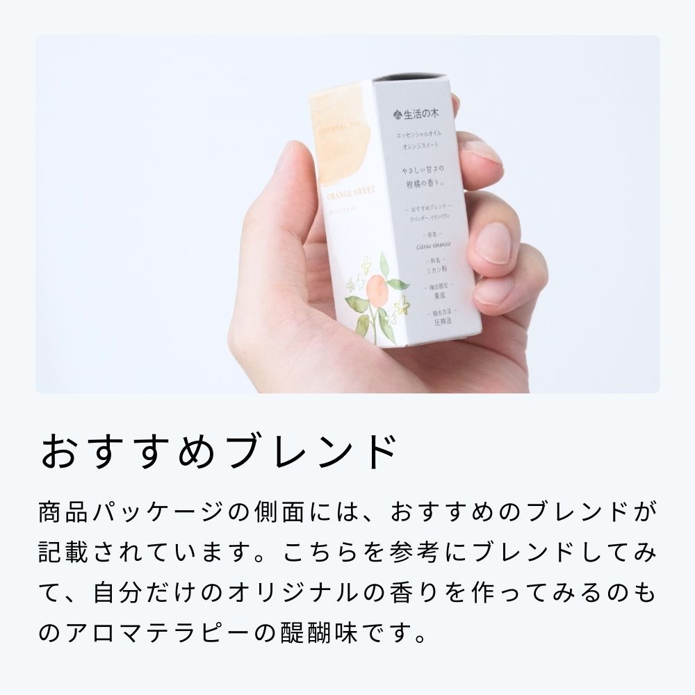 楽天市場】【 生活の木 公式 】大人気エッセンシャルオイル12本セット