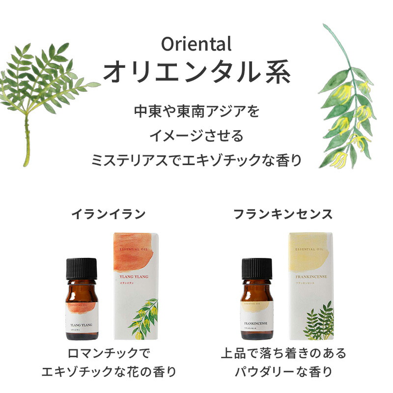 楽天市場】【 生活の木 公式 】人気アロマ 選べる5本セット 5ml