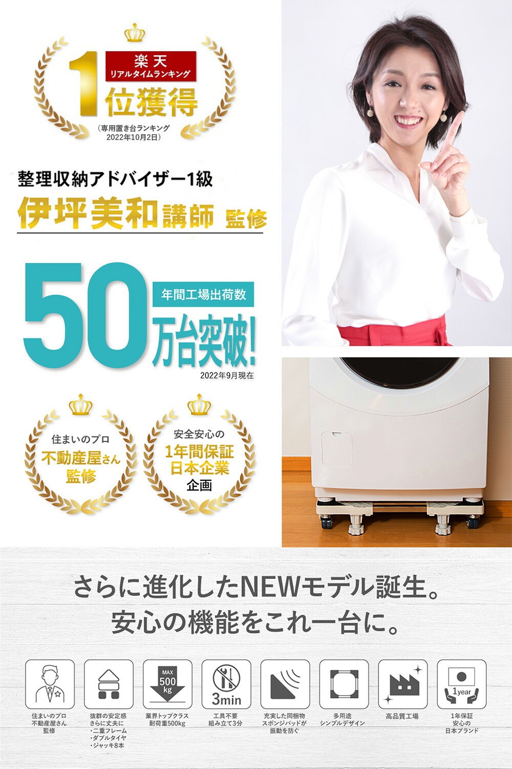 楽天市場】＼伊坪美和監修!／【選べる特典！日本企画 】洗濯機 台