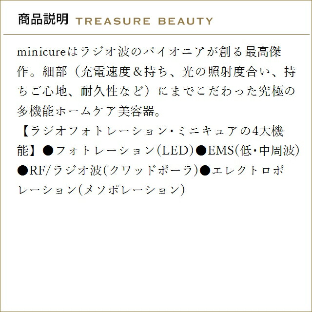楽天市場】送料無料 ICR Radio Photration ミニキュア | ICR 美顔器