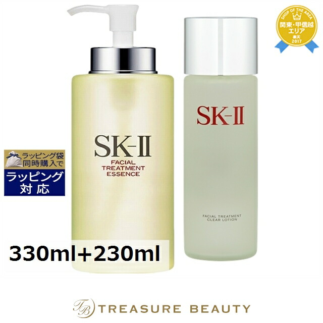 sk2 フェイシャルトリートメントエッセンス 330ml」の人気商品一覧