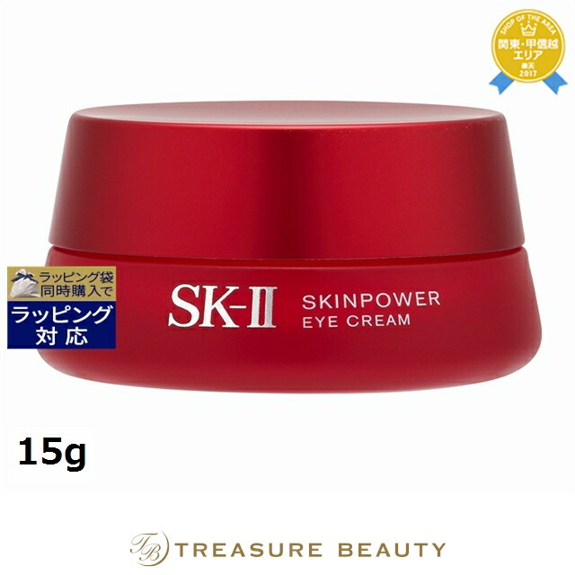楽天市場】送料無料 エスケーツー（SK-II／SK2） スキンパワー