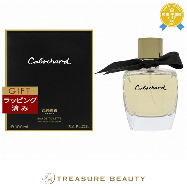 楽天市場】香水 カボシャールの通販