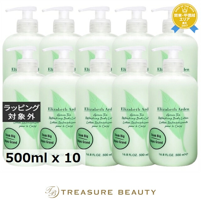 楽天市場】エリザベスアーデン グリーンティー ボディ（原産国/製造国
