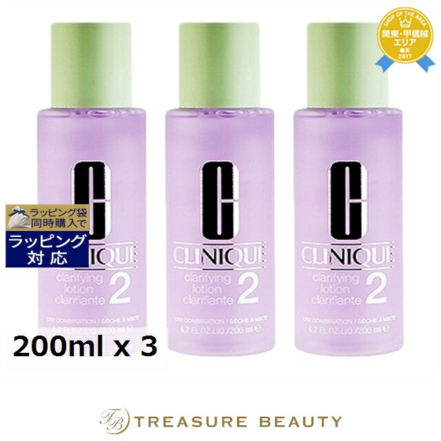 楽天市場】送料無料 クリニーク クラリファイングローション2 【数量