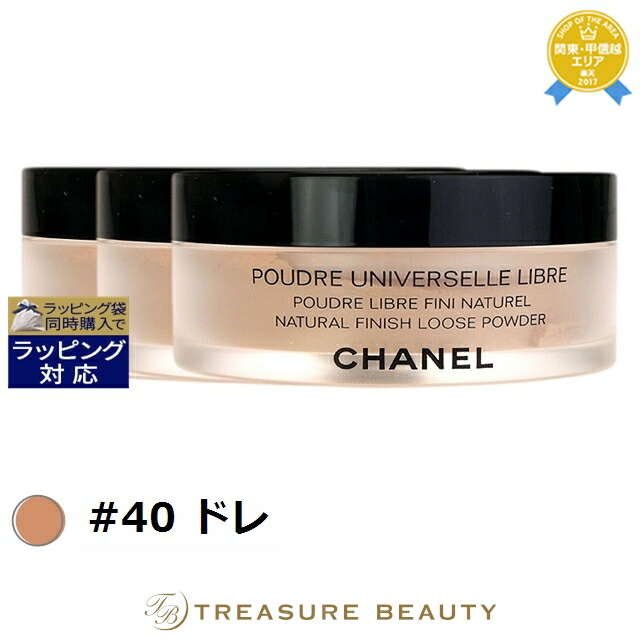 楽天市場】chanel- プードゥル ユニヴェルセル リーブル n #40の通販