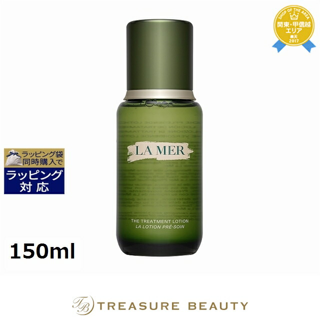 楽天市場】ドゥラメール ザ・ボディ ローション インテンスの通販