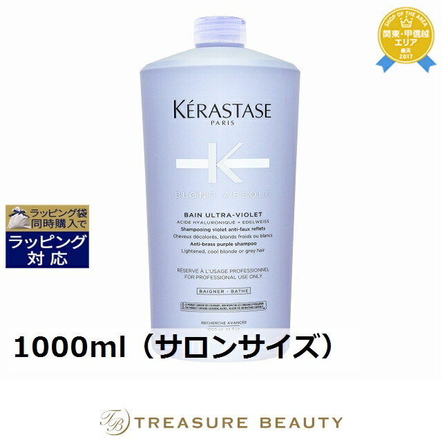 楽天市場】送料無料 ケラスターゼ BL バン ブロンド アブソリュ 1000ml