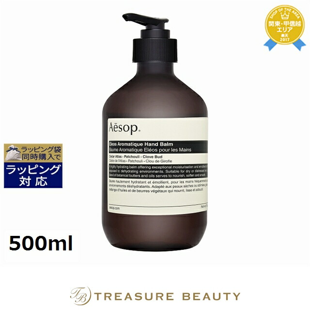 楽天市場】送料無料 イソップ エレオス アロマティック ハンドバーム