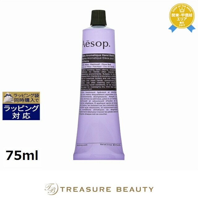 楽天市場】送料無料 イソップ エレオス アロマティック ハンドバーム