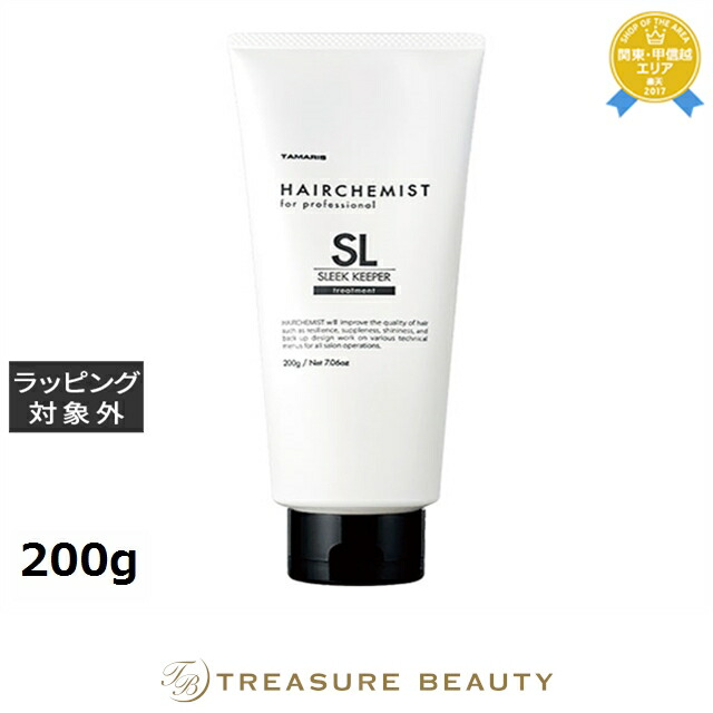 タマリス ヘアケミスト スリークキーパー トリートメント 200g (ヘア