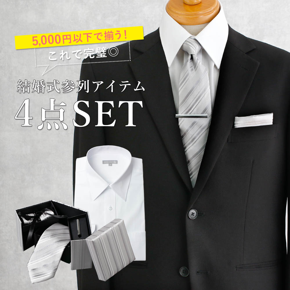 楽天市場】【結婚式参列用セット】 結婚式 ワイシャツ ネクタイ 友人