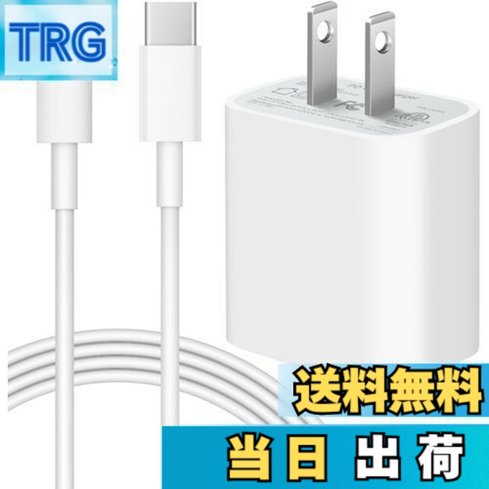 楽天市場】【送料無料】iPhone 充電器 20W PD 急速充電 [MFi/PSE認証