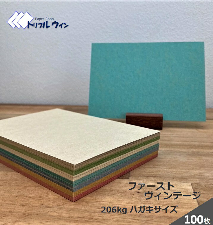 楽天市場】ハガキ 200枚 無地の通販