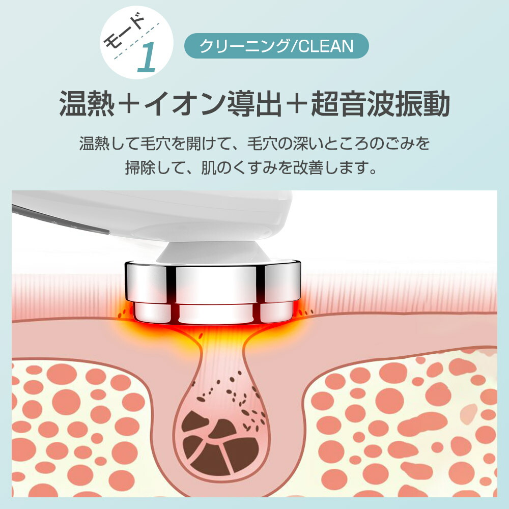 楽天市場】楽天1位 温冷美顔器 超音波美顔器 1台13役多機能美顔器