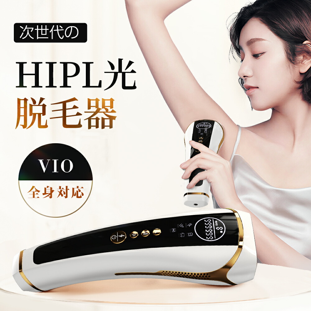 楽天市場】次世代HIPL脱毛 脱毛器 脱毛 フラッシュ式 ケア 肌 HIPL