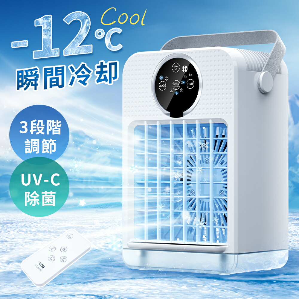 楽天市場】卓上 冷風扇の通販