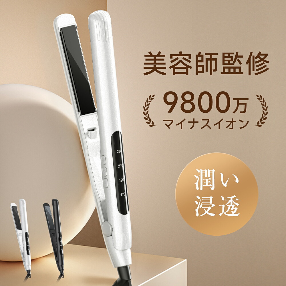 楽天市場】ヘアアイロン ストレート カール 両用 2WAY ストレート