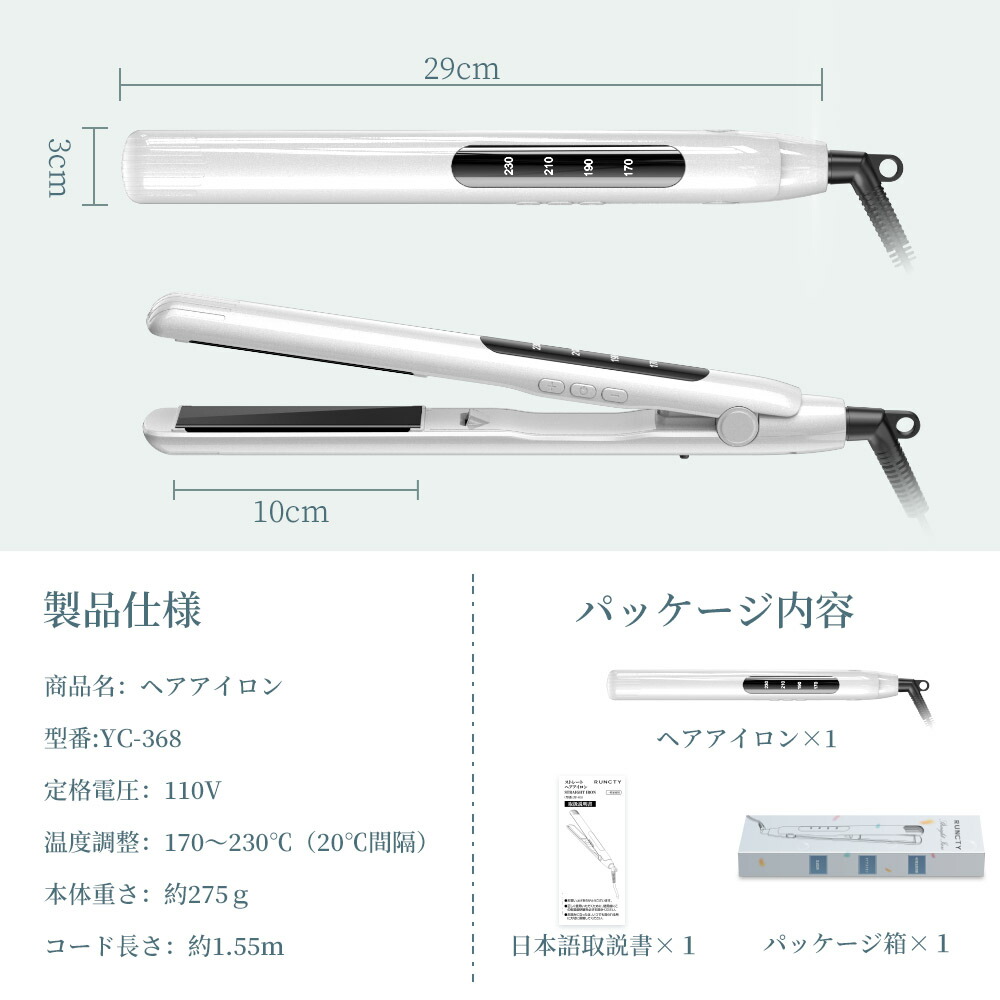 楽天市場】ヘアアイロン コンパクト ストレート カール アイロン 軽量