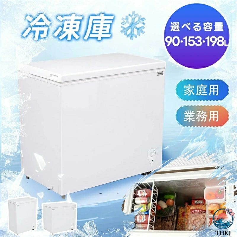 チェストフリーザー フリーザー 上開き 冷凍 家電」の人気商品一覧