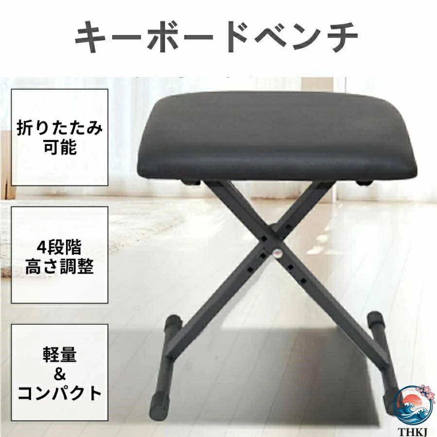 高低自在 楽器周辺用品 ピアノ椅子」の人気商品一覧 | 安い商品を通販